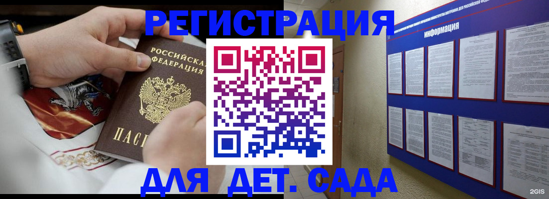 прописка для работы в Няндоме