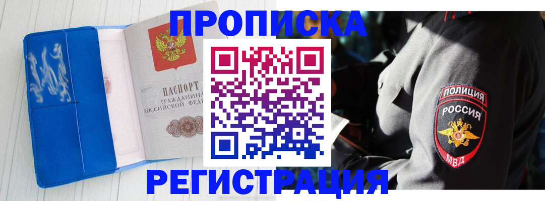 временная регистрация поиск в Няндоме