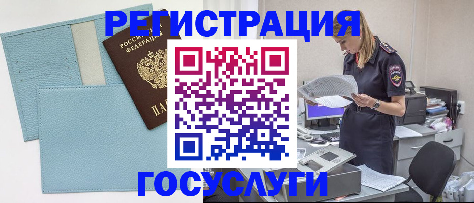 временная регистрация собственник в Няндоме