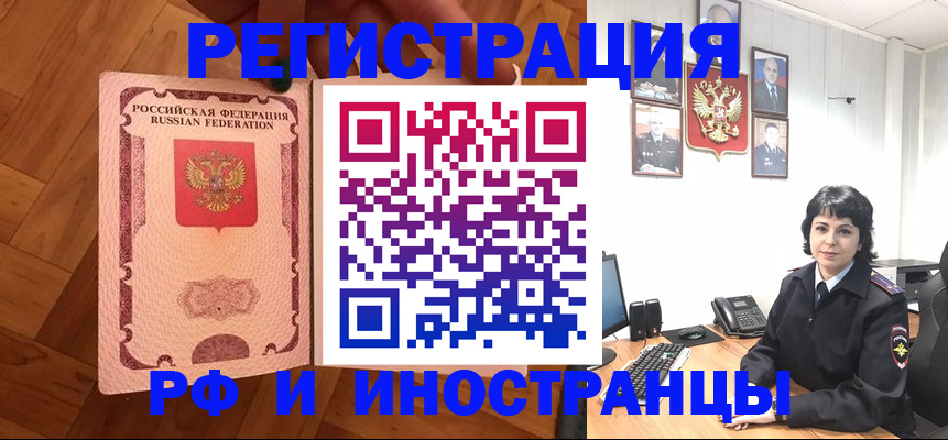 миграционный учет в Няндоме