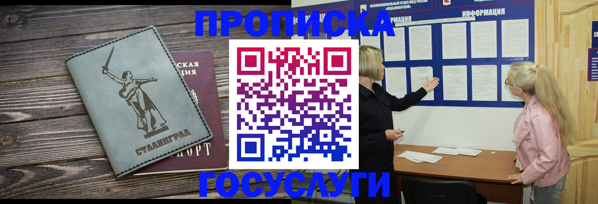 прописка иностранных граждан в Няндоме
