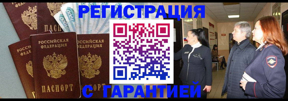 временная регистрация поиск в Няндоме