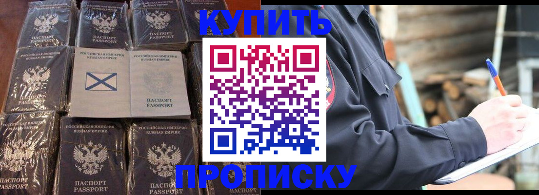 временная регистрация адрес в Няндоме