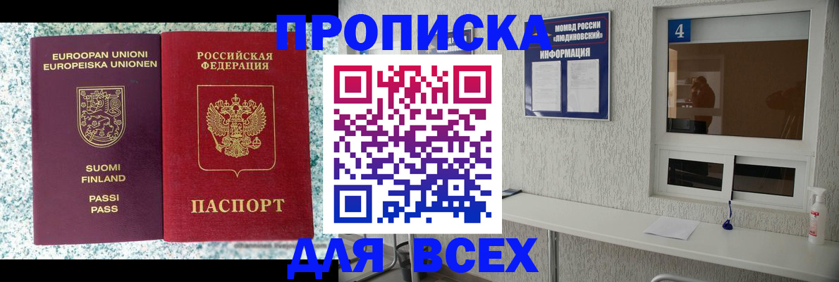 прописка для кредита в Няндоме